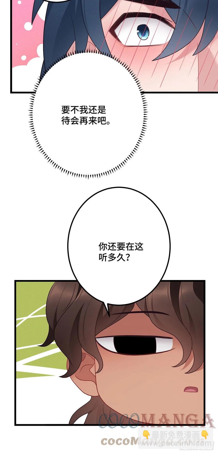 第164话 躲墙根，吃狗粮20