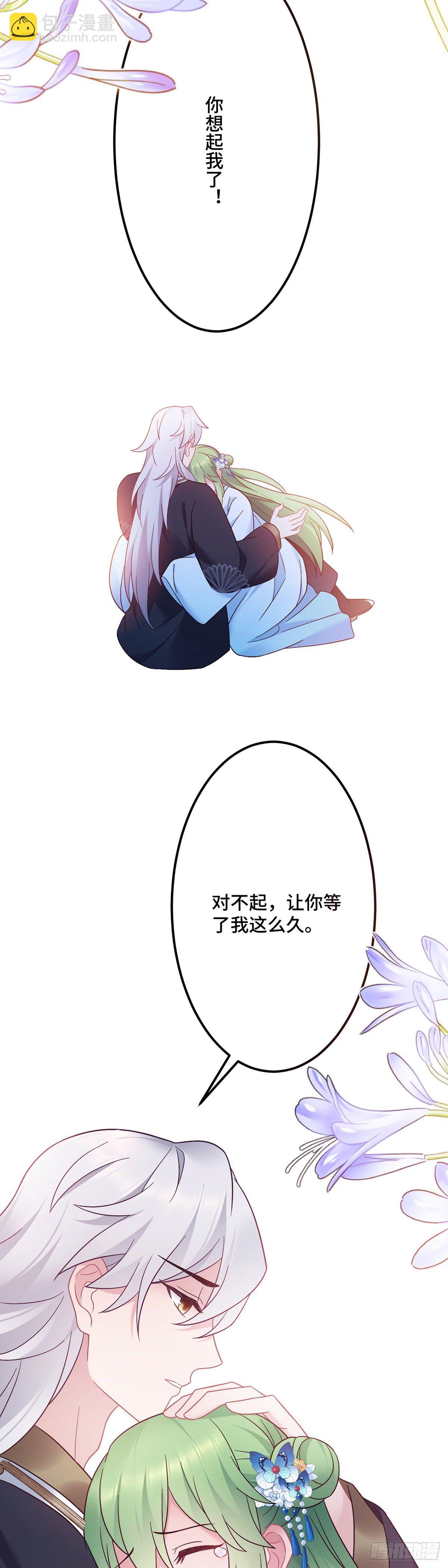第168话 你说谁虚呢！12