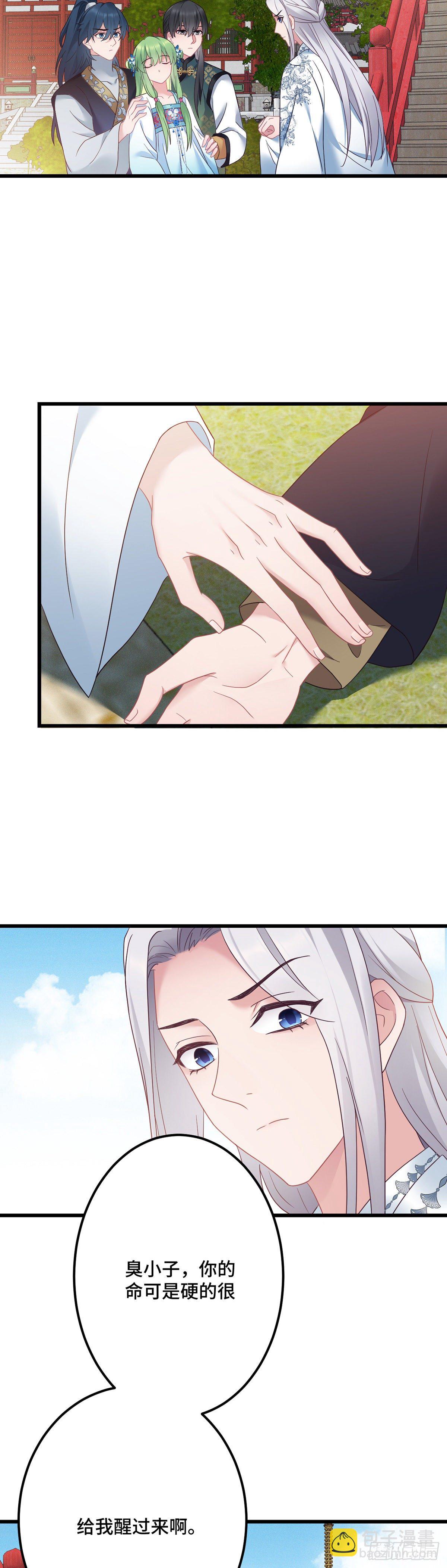 第168话 你说谁虚呢！2