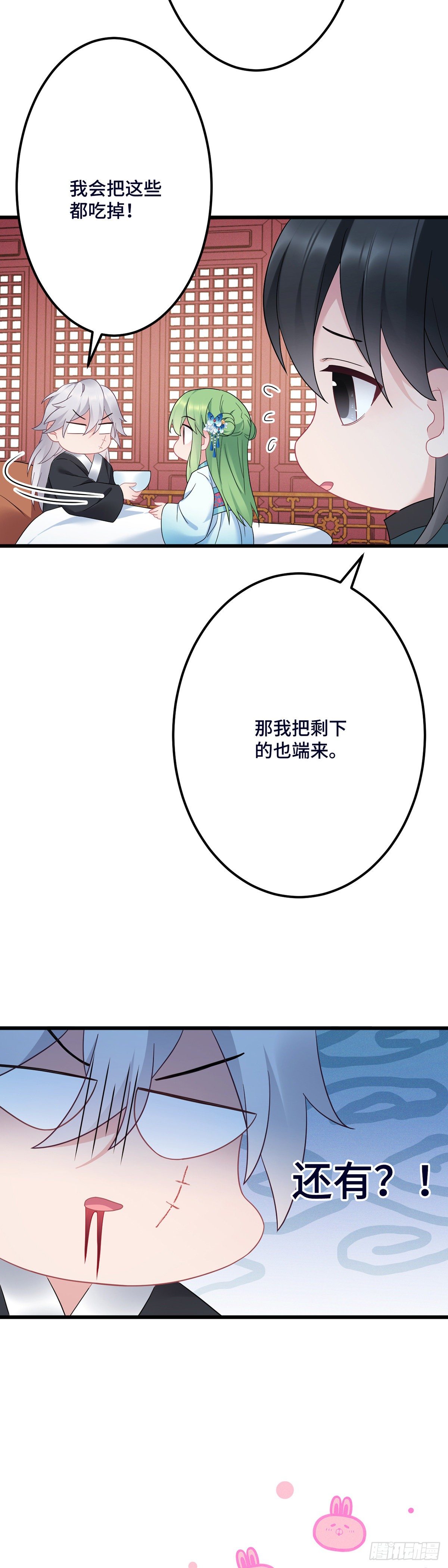 第168话 你说谁虚呢！22