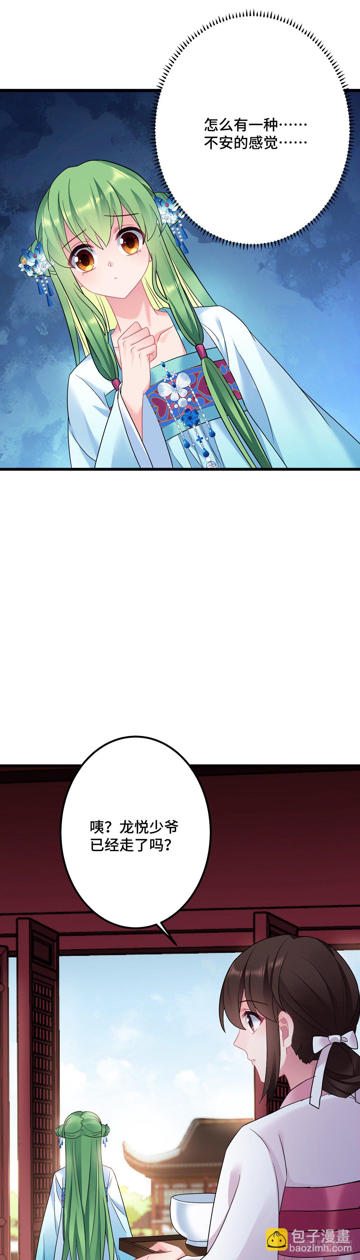 第174话 一个不留！21