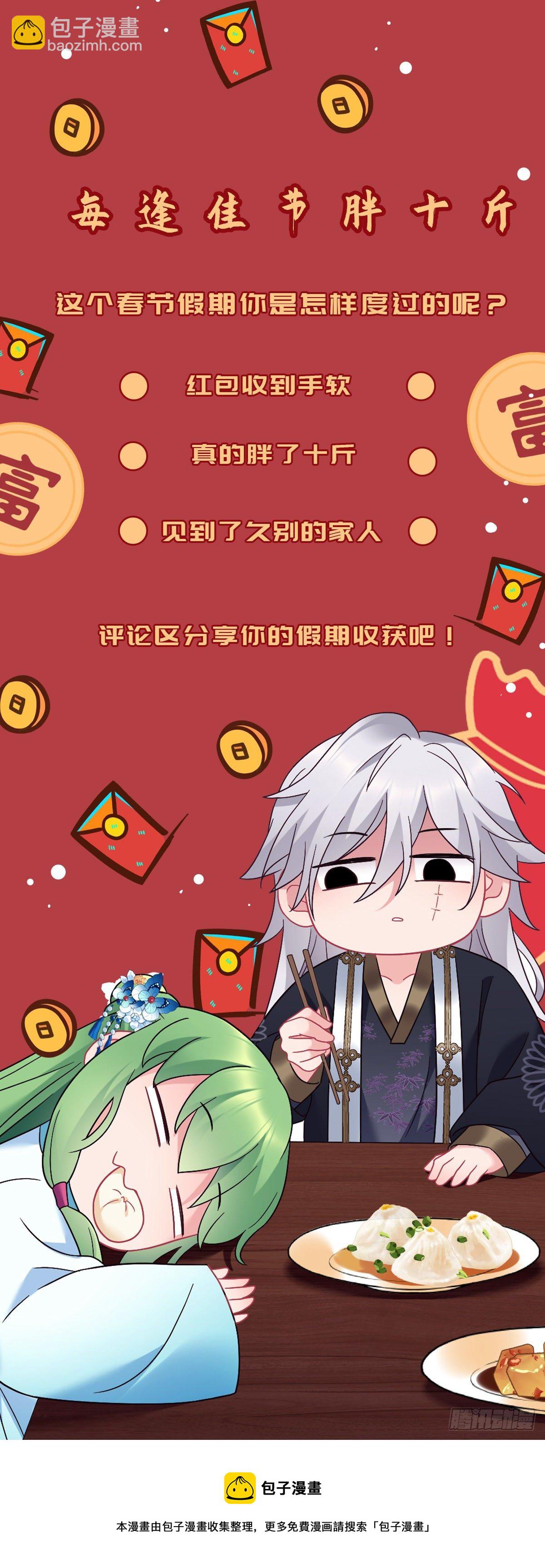 第174话 一个不留！24