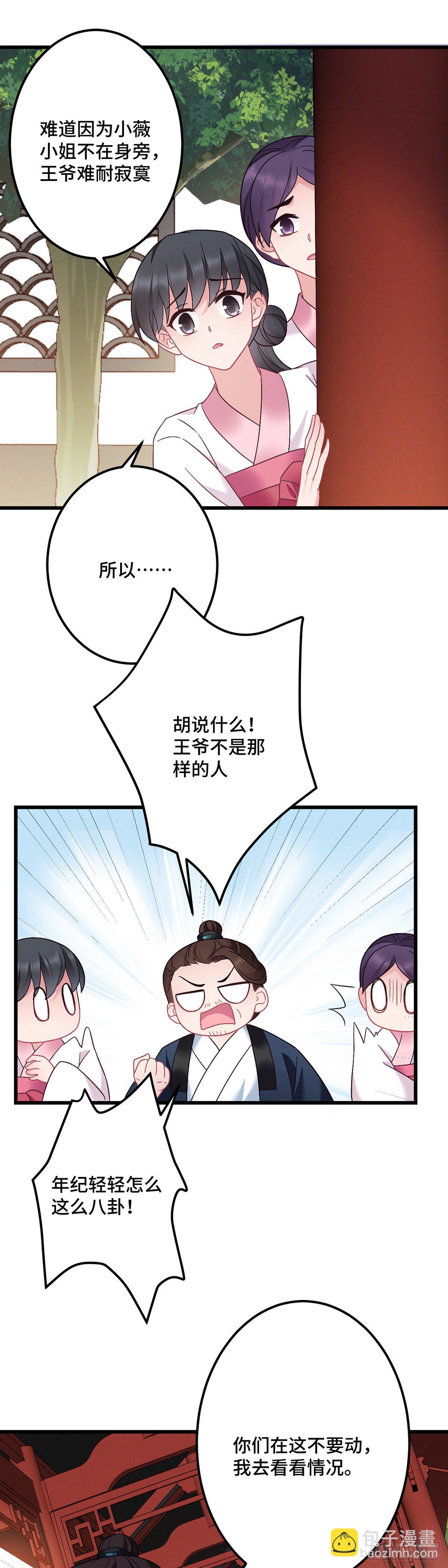 第180话 皇宫美人11