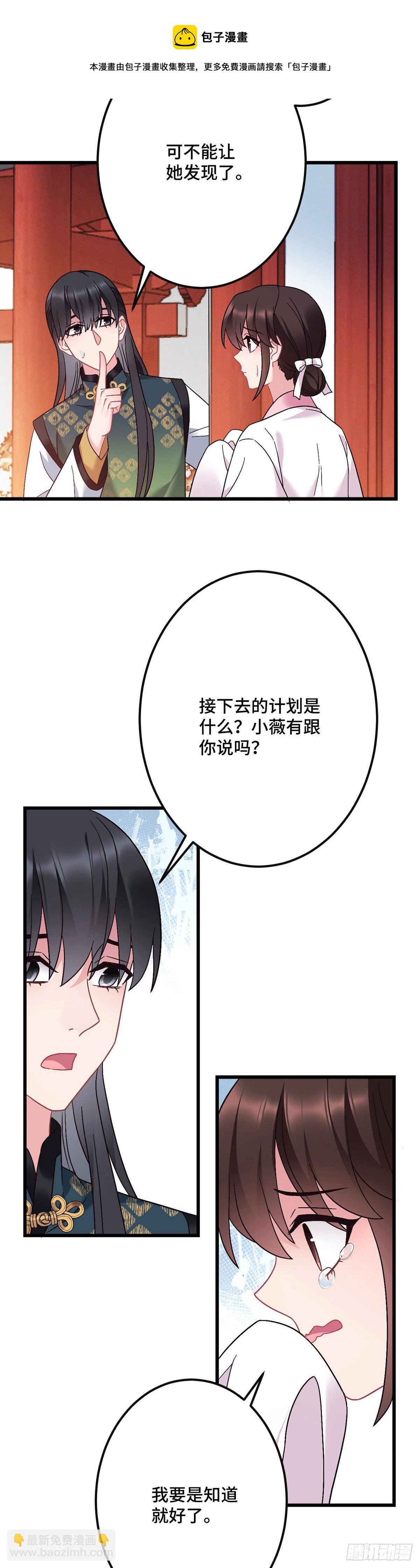 第184话 真假龙姨8