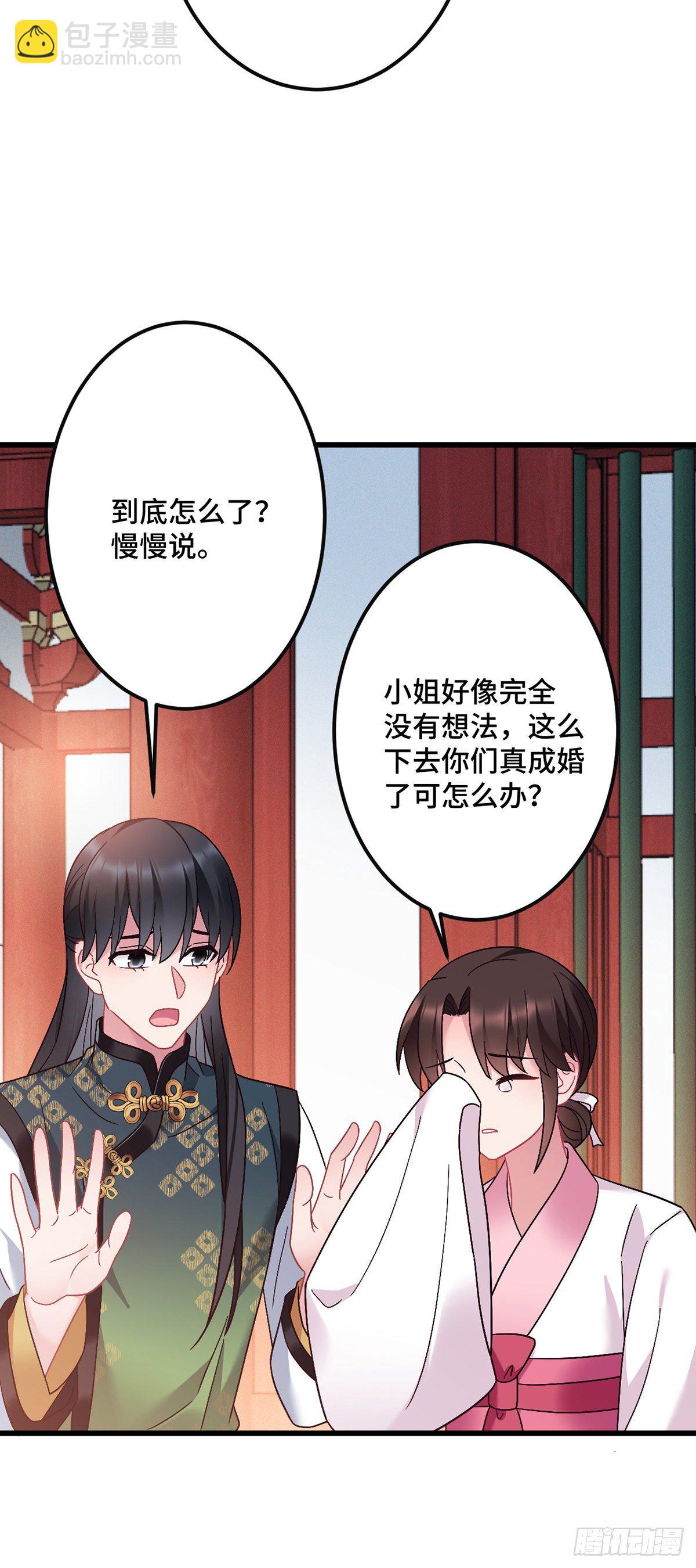 第184话 真假龙姨9