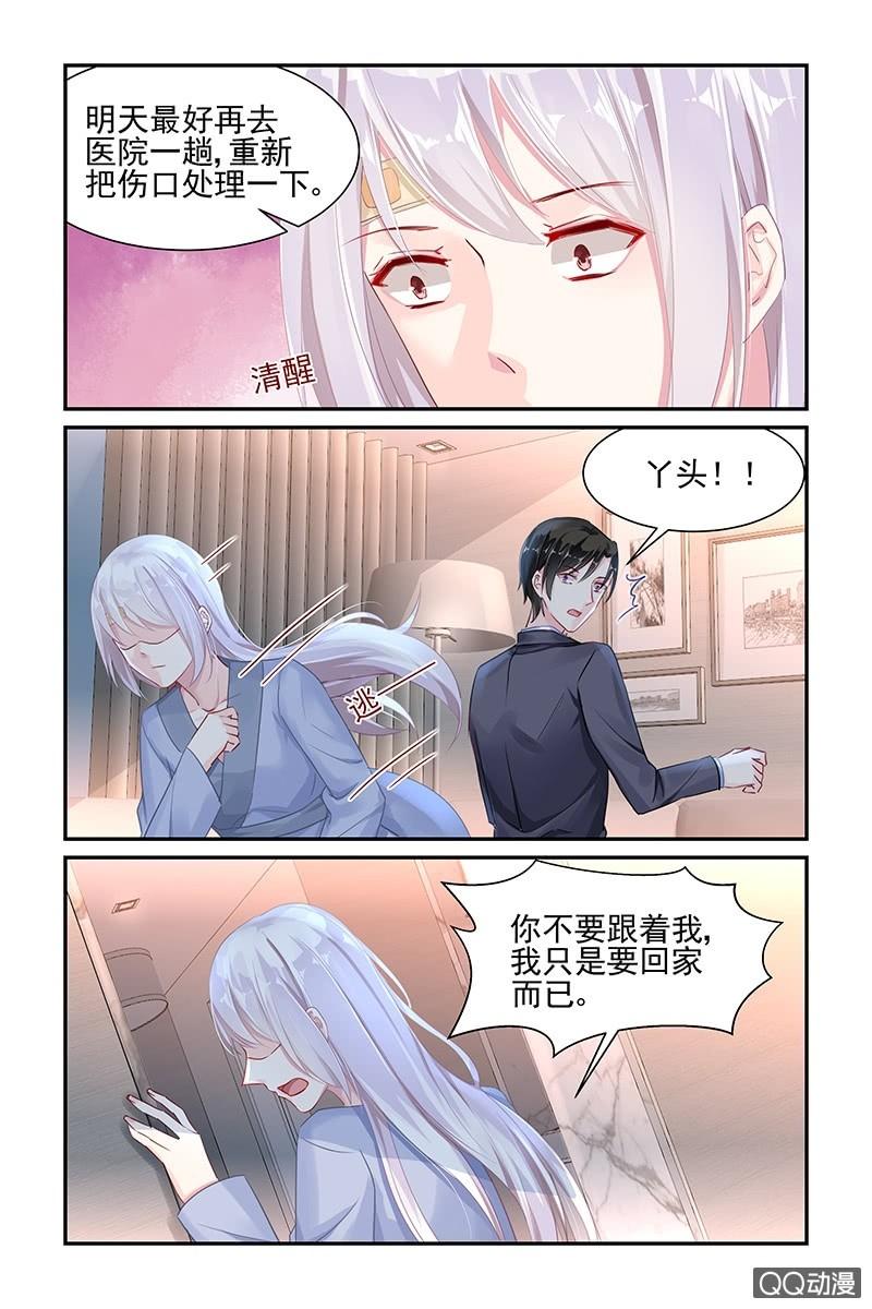 42.不要碰我6