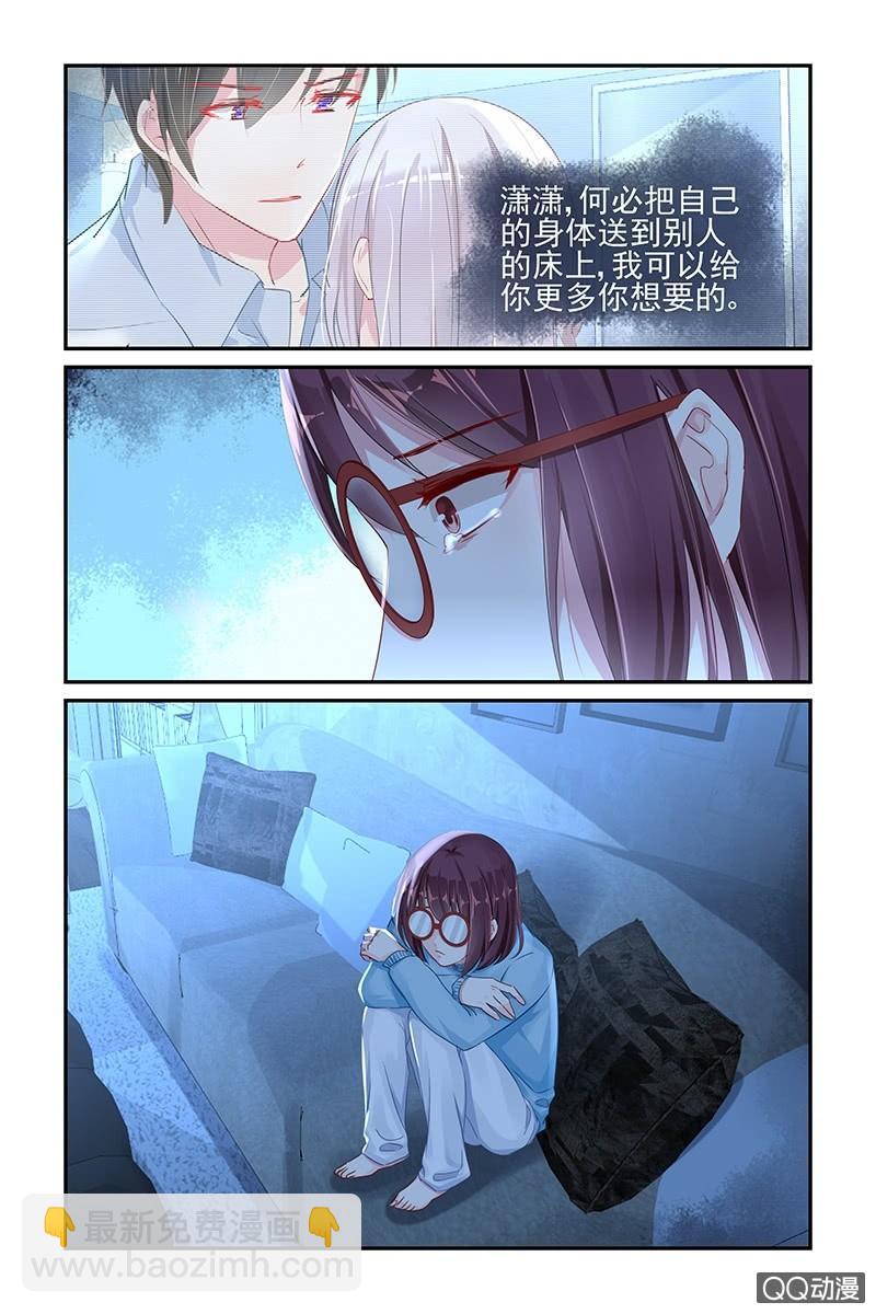 42.不要碰我8