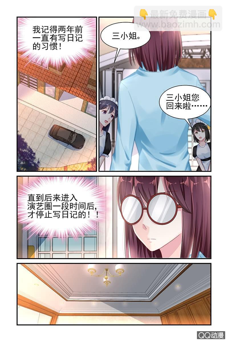 46.日记3