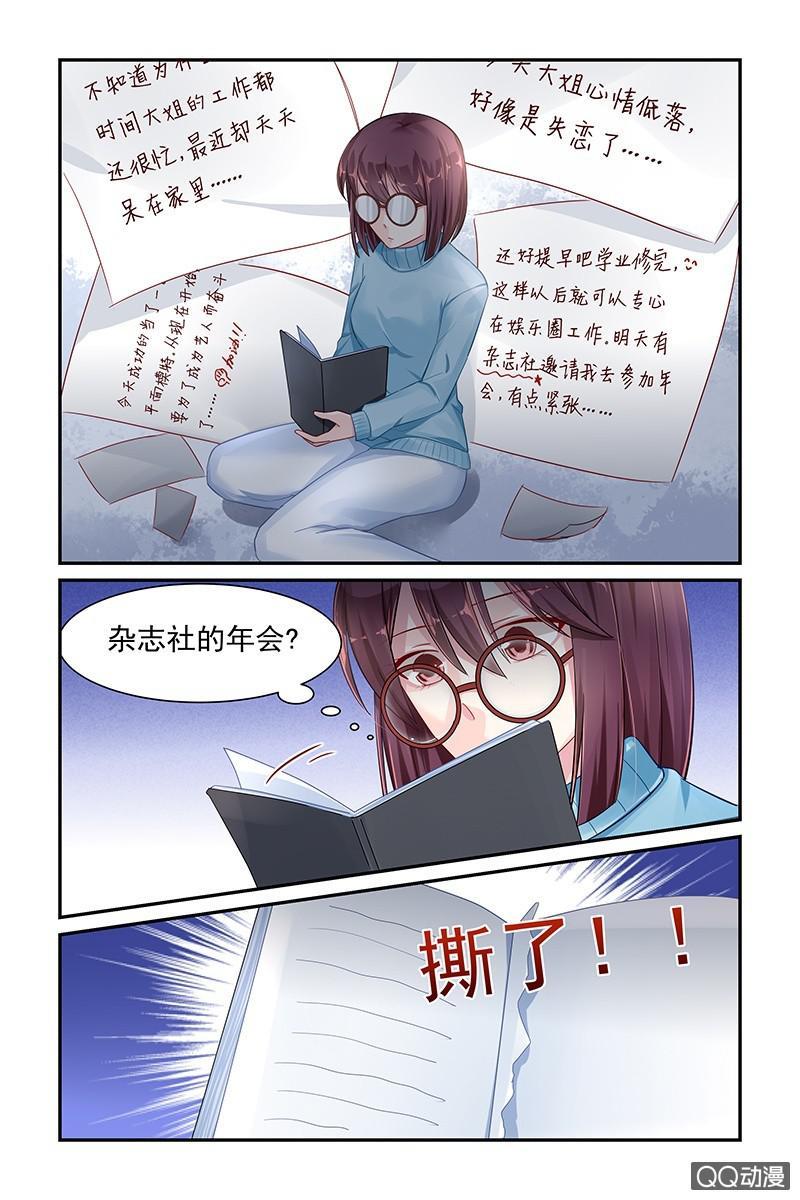 46.日记7