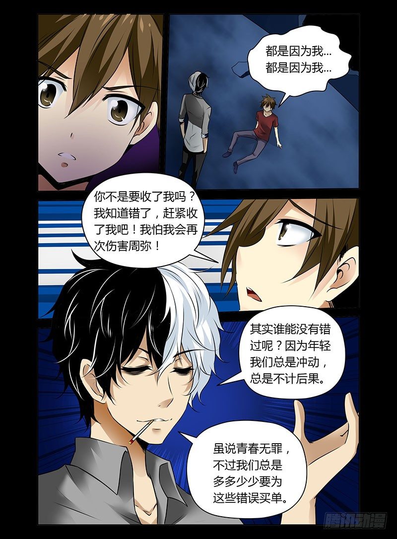 5.阴阳合体6