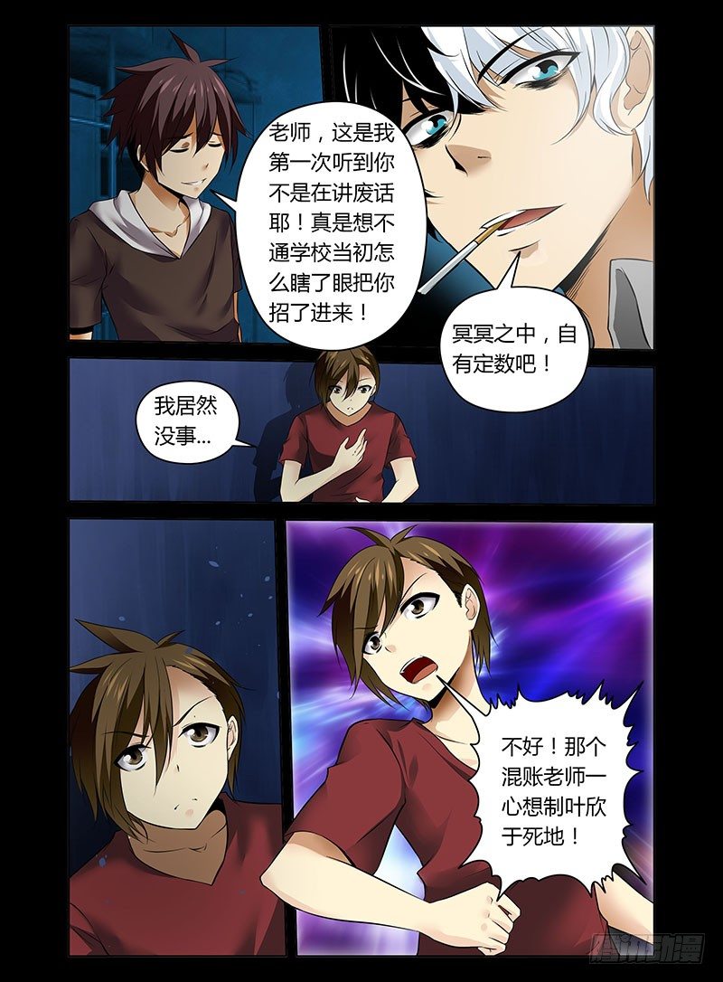 5.阴阳合体7