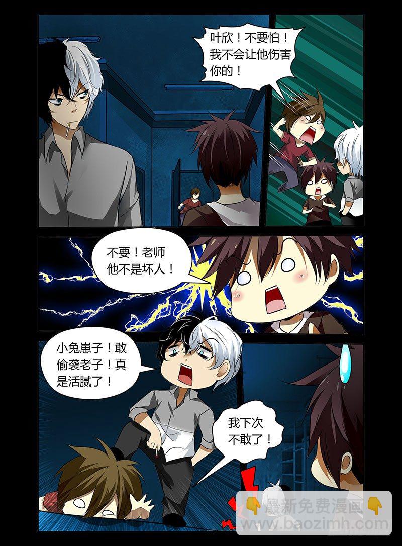5.阴阳合体8