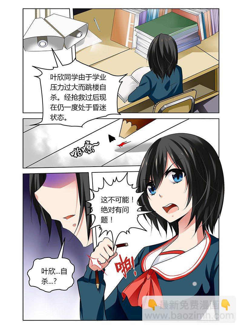 6.红衣学姐3