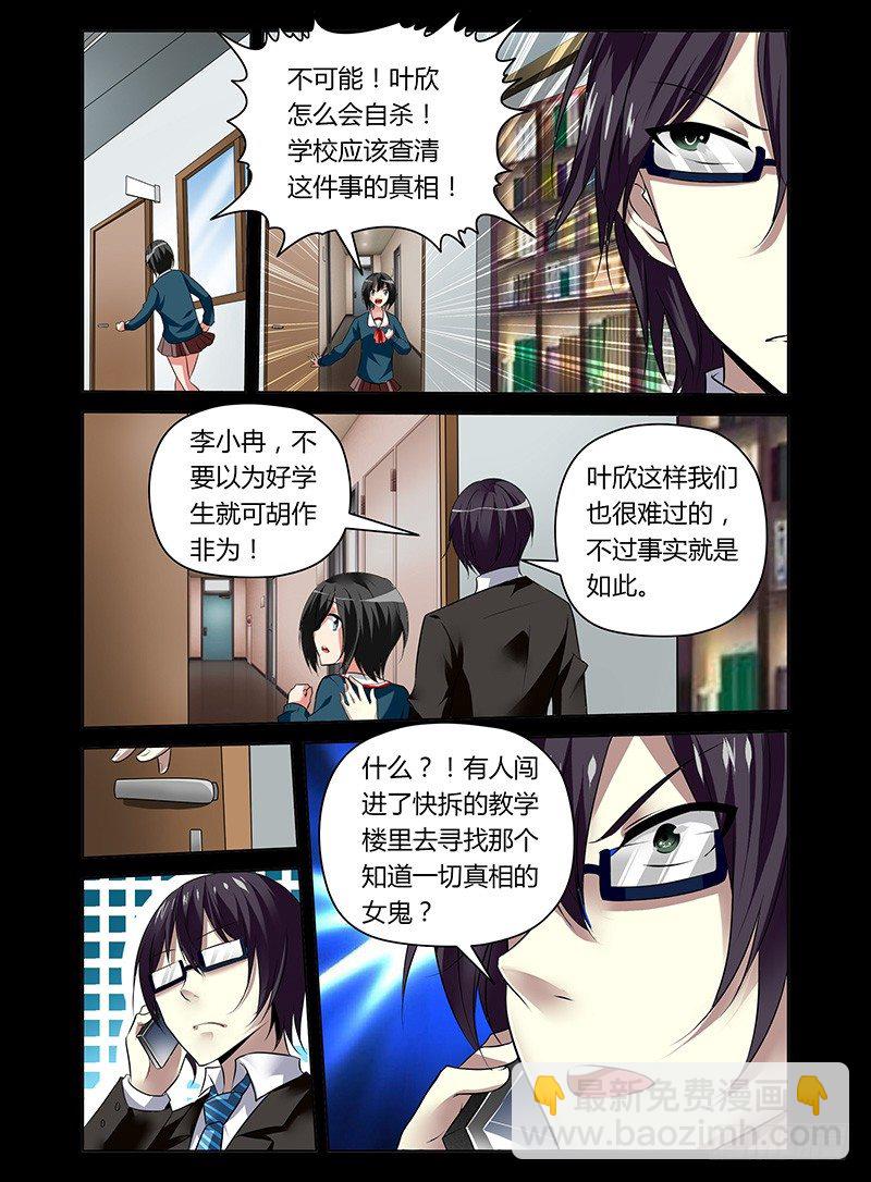 6.红衣学姐4