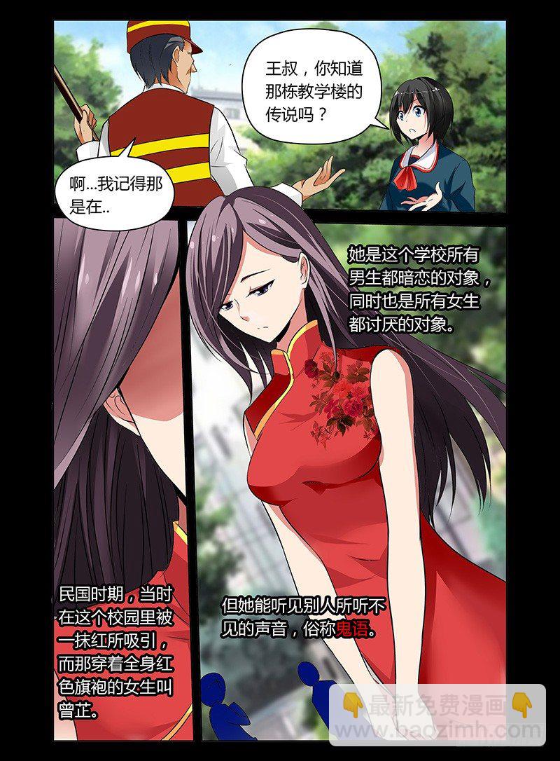 6.红衣学姐6