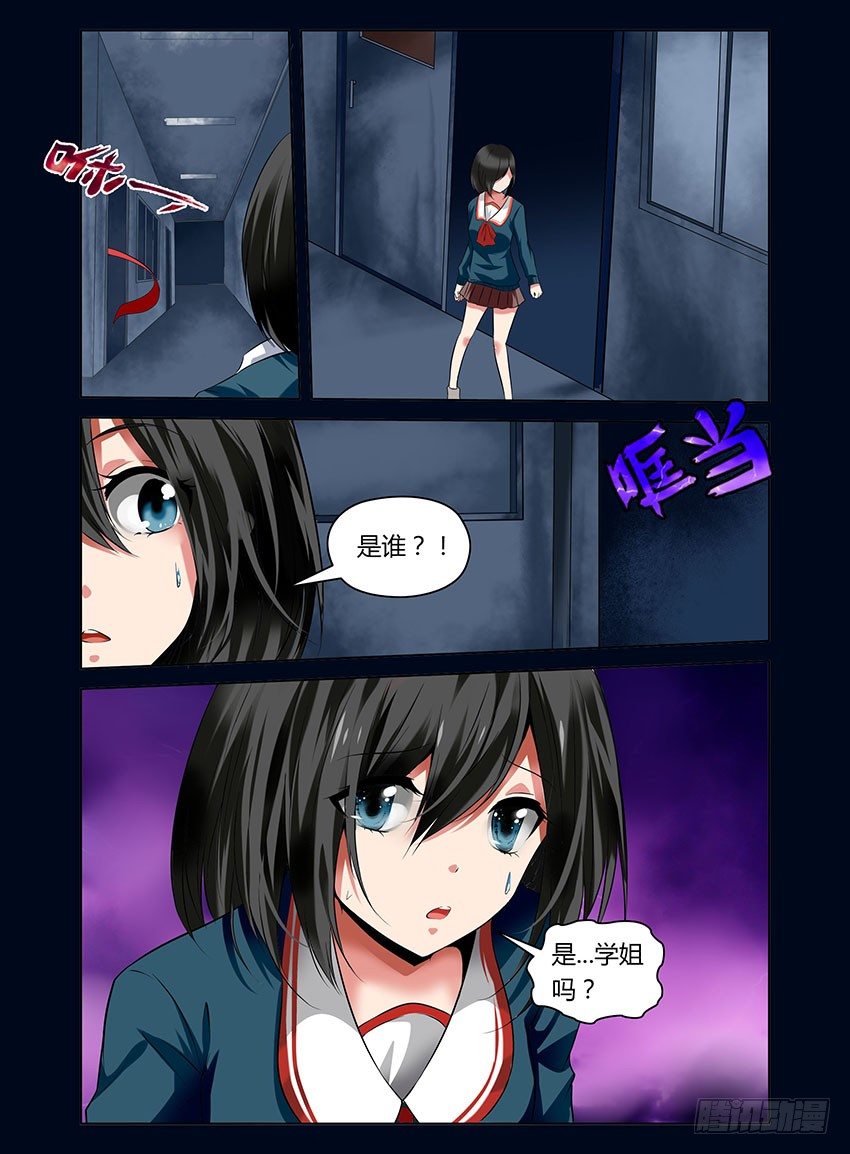 7.夜访鬼楼1