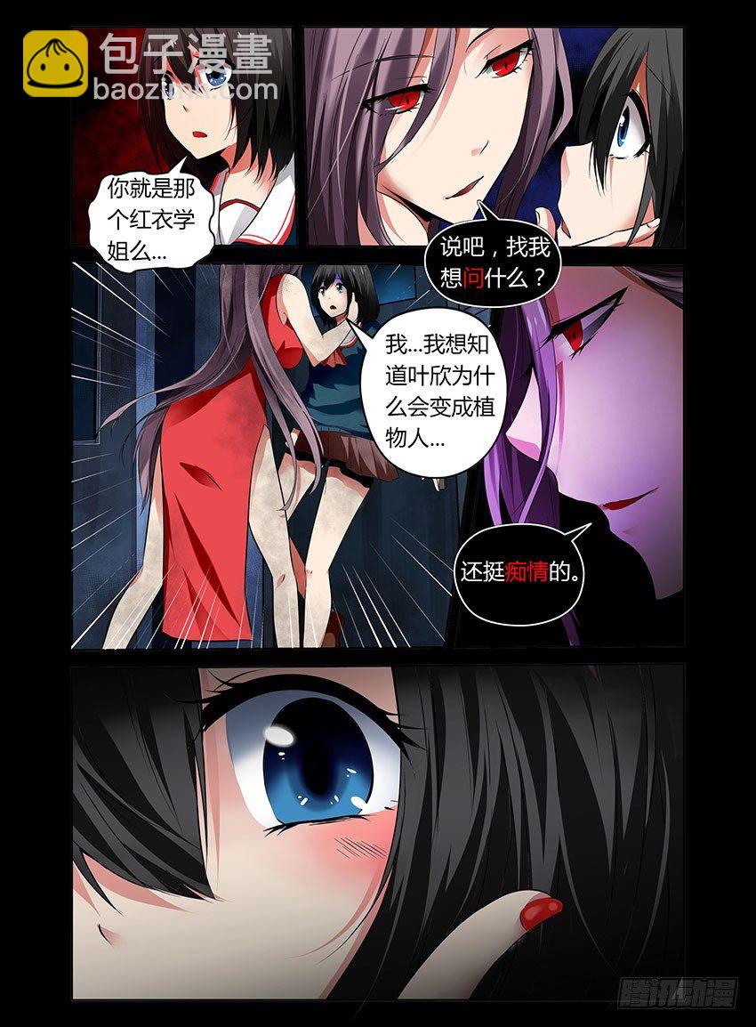 7.夜访鬼楼4