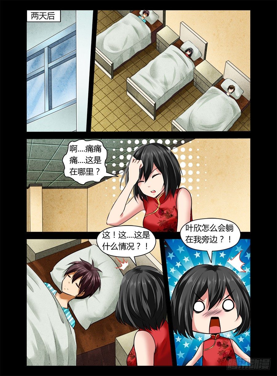 15.升天8