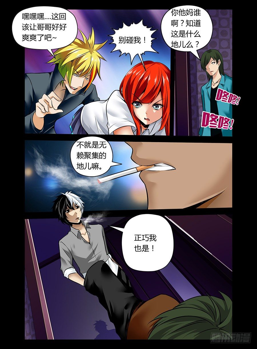 18.无赖vs无赖8