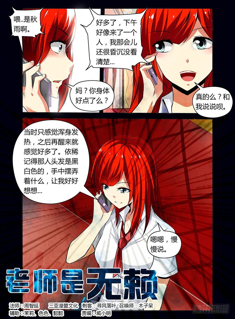 21.缚身灵之怨1