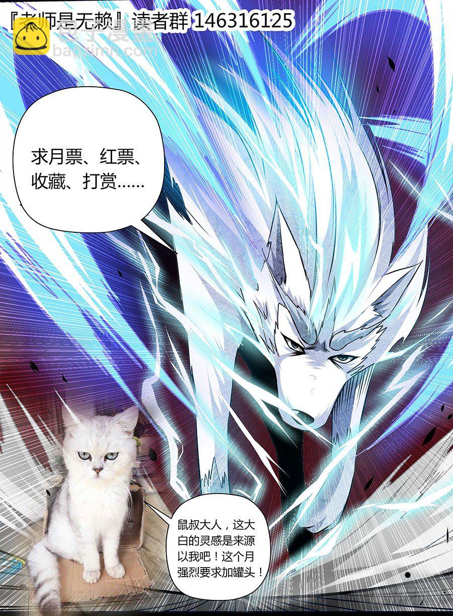 25.雷狼尊10