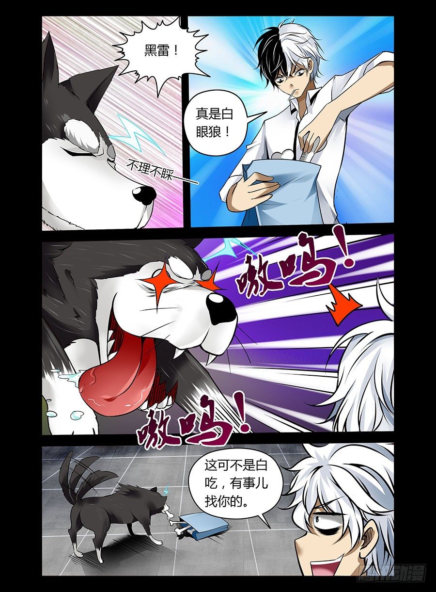 25.雷狼尊2