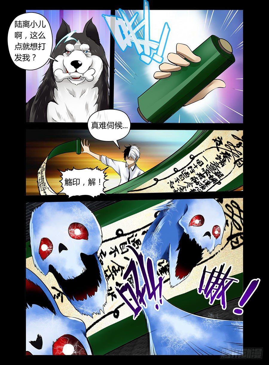 25.雷狼尊3