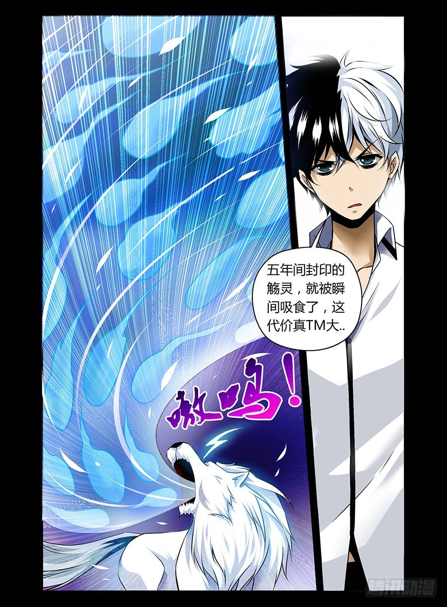 25.雷狼尊5
