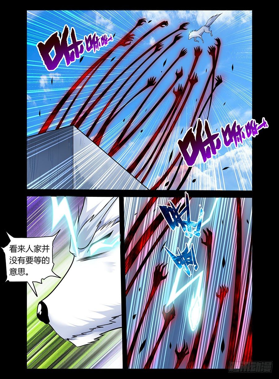 25.雷狼尊8