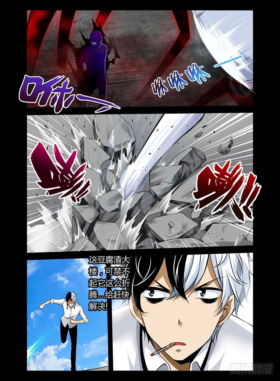 25.雷狼尊9