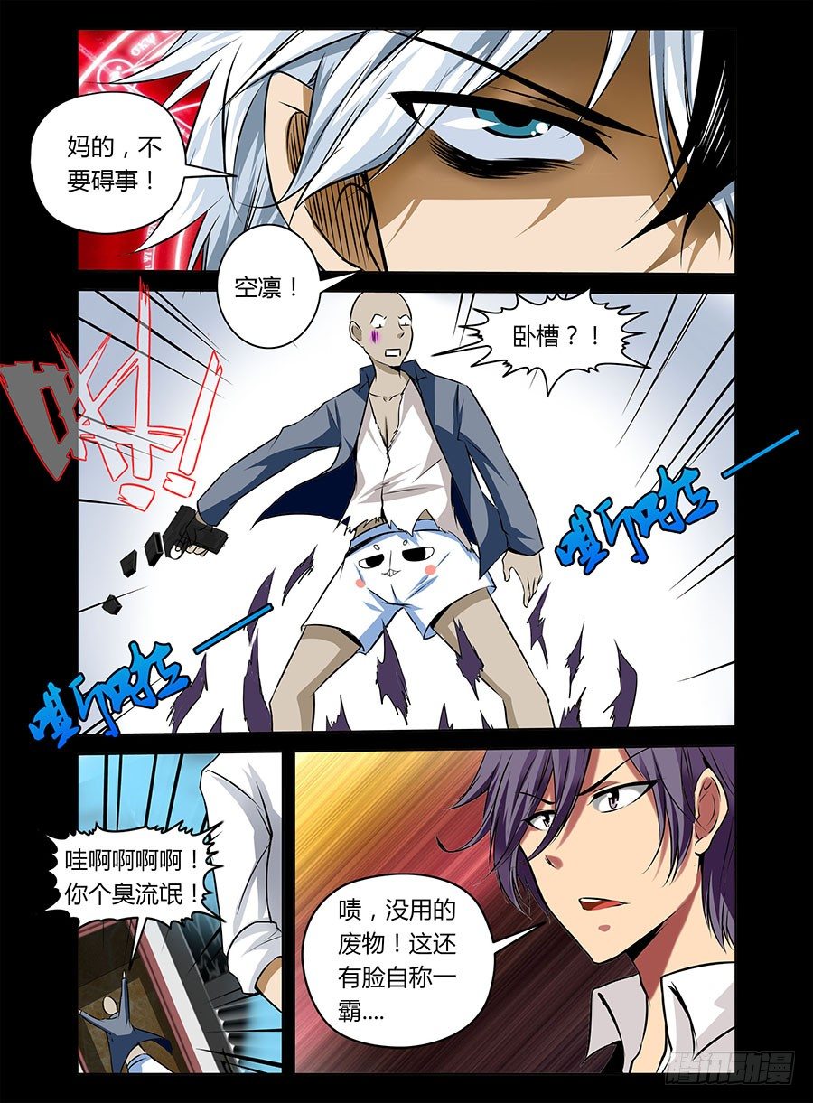 26.洪荒雷狼2