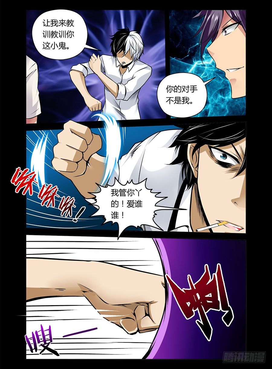 26.洪荒雷狼3