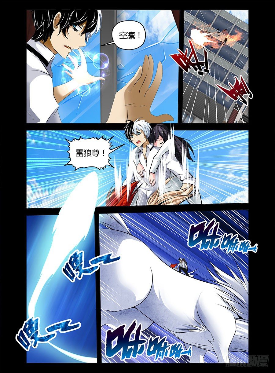 26.洪荒雷狼5