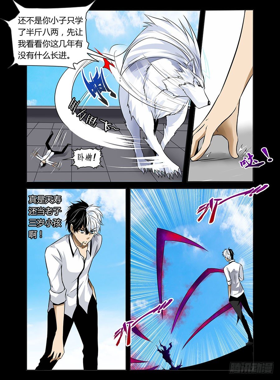 27.觞魅乱影3