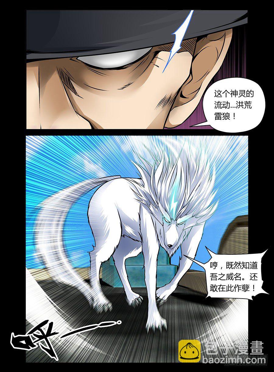 28.令神之劫9