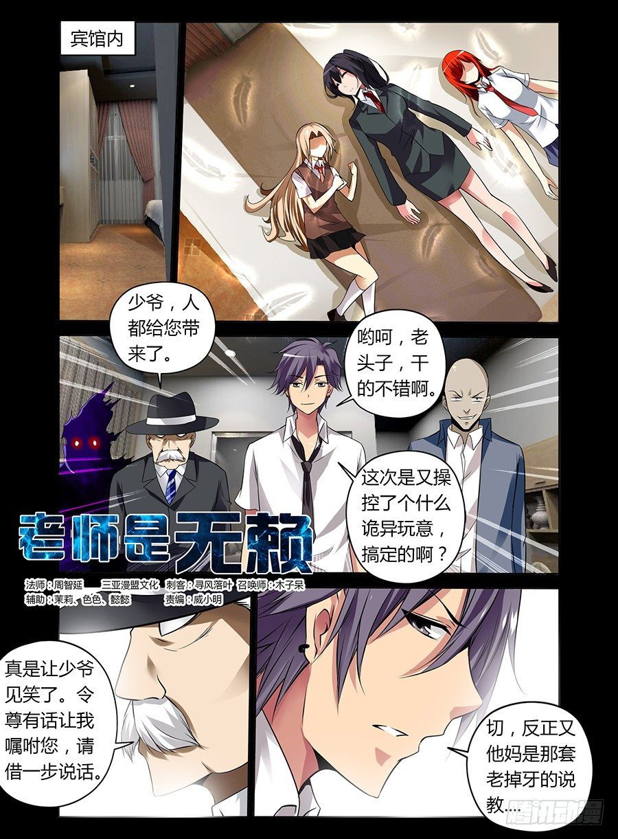 32.青焰映照下的人1