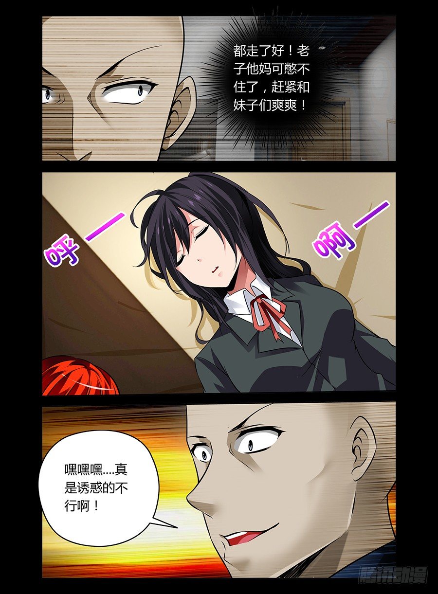 32.青焰映照下的人2