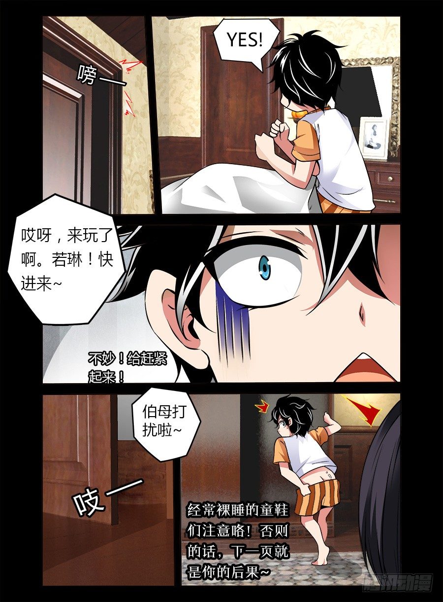 35.走马灯之忆5