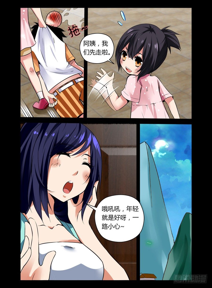 35.走马灯之忆7