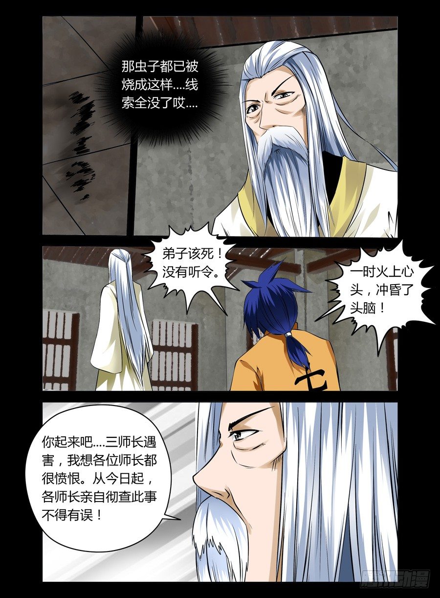 39.遍地死尸1