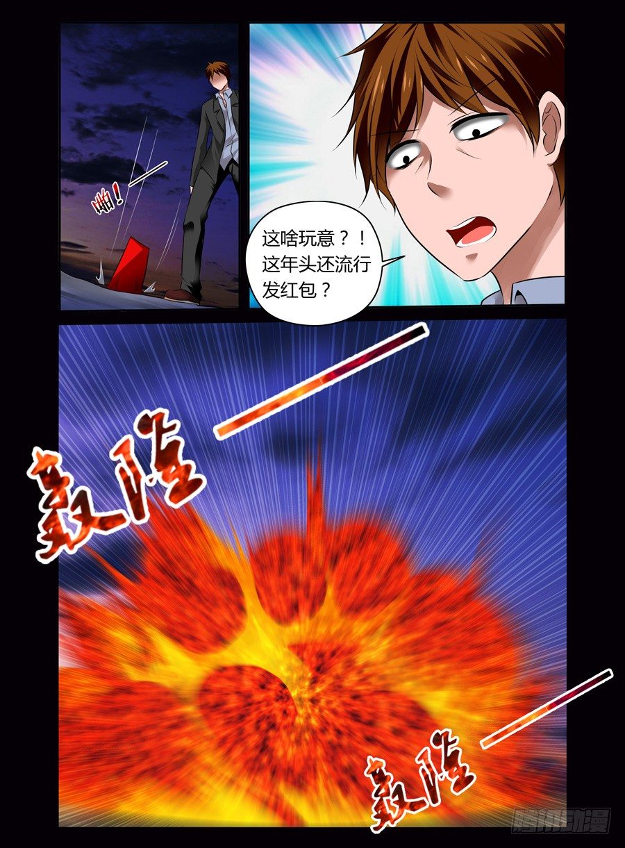 39.遍地死尸10