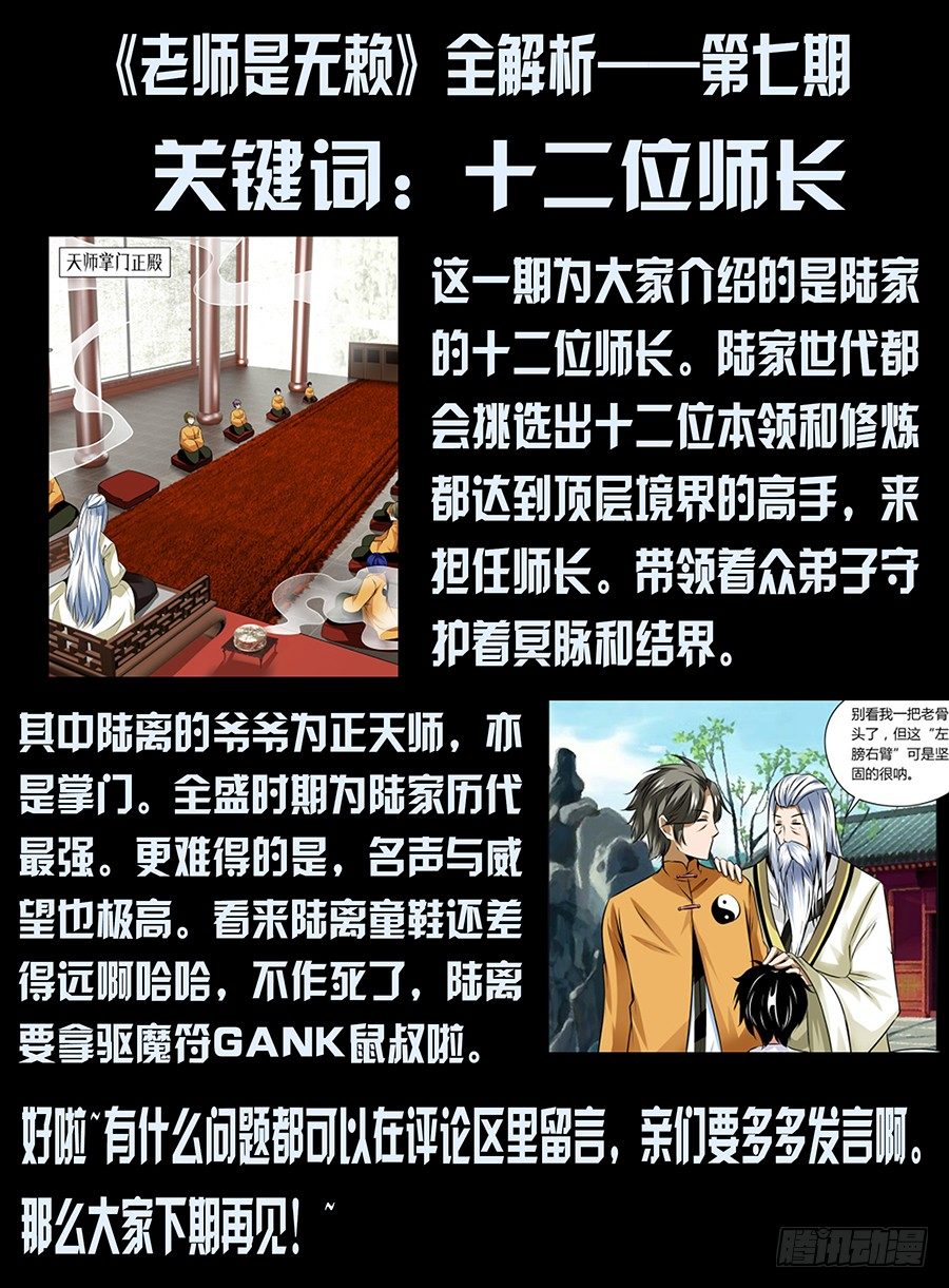 39.遍地死尸11