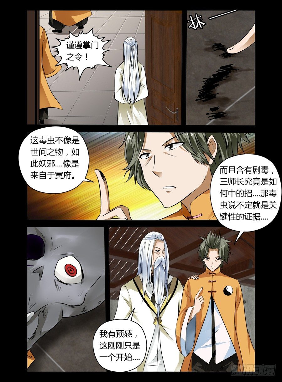 39.遍地死尸2