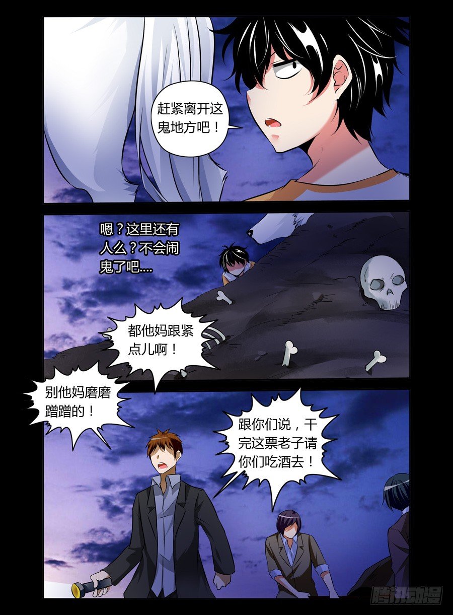 39.遍地死尸5