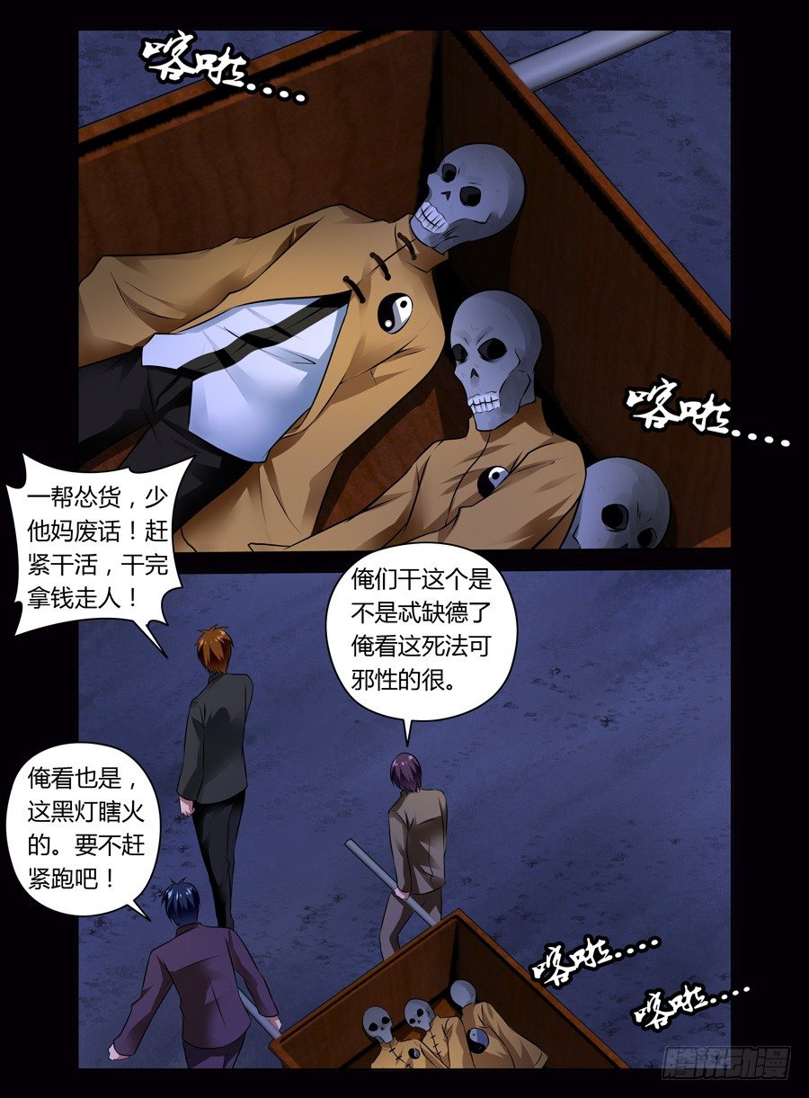 39.遍地死尸6