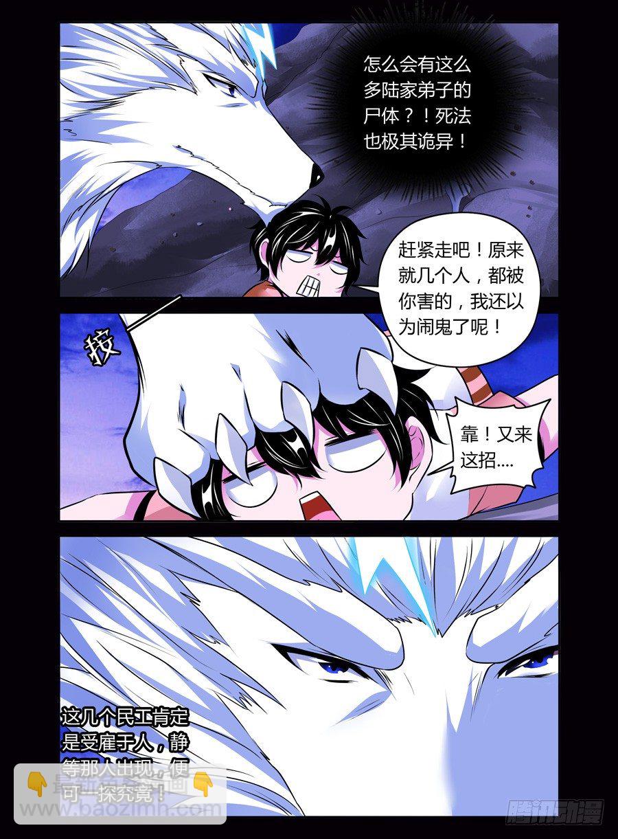 39.遍地死尸7