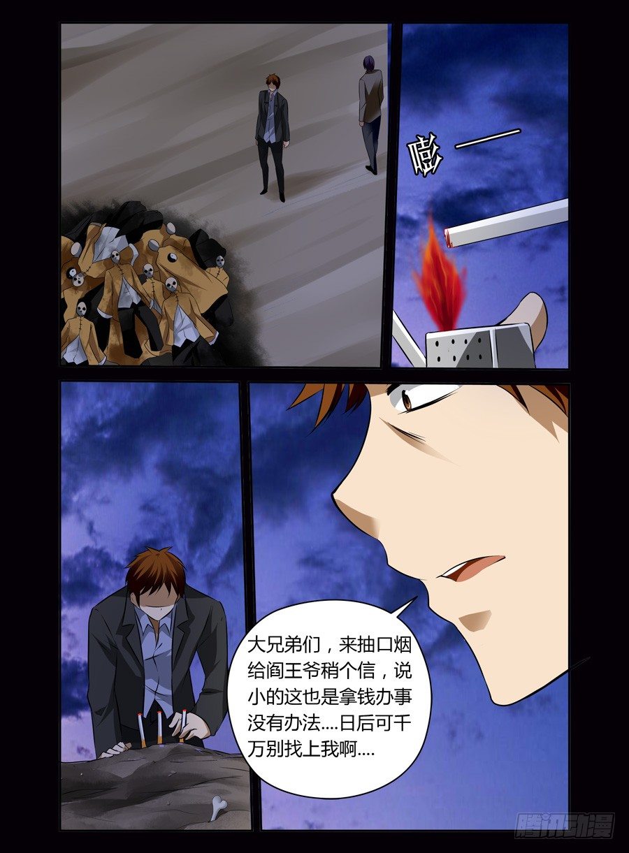 39.遍地死尸8