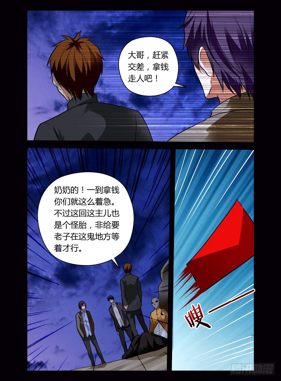 39.遍地死尸9