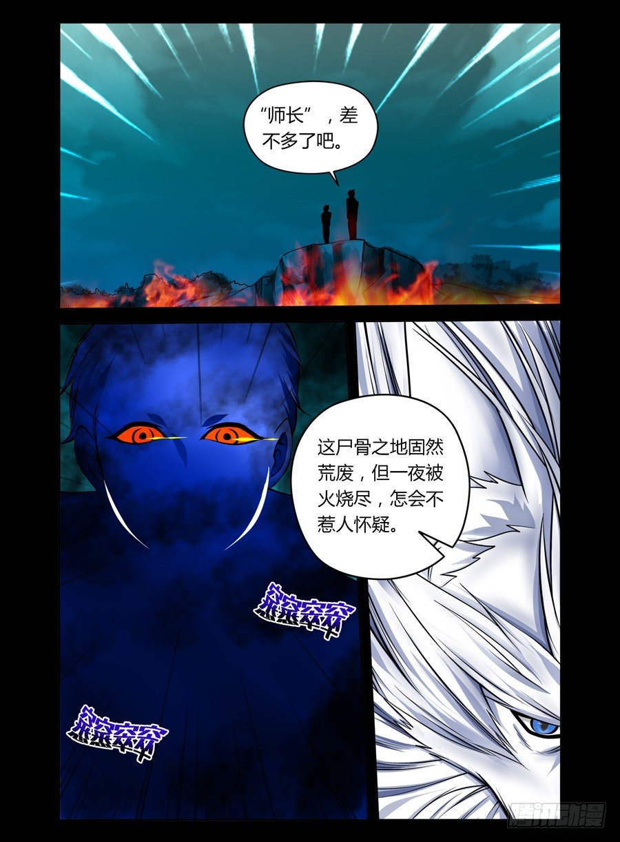 40.狱火焚身4