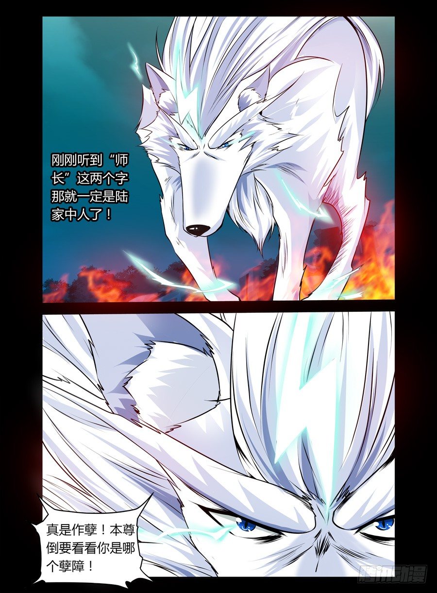 40.狱火焚身6